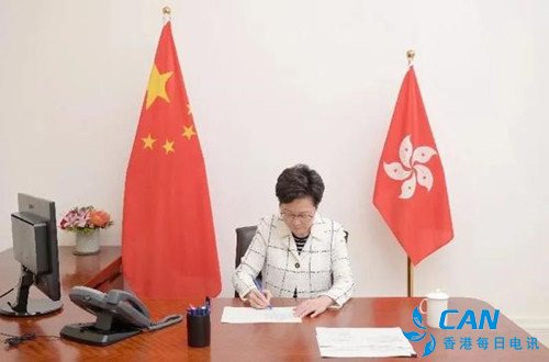 林郑月娥：《港区国安法》实施，香港可以重新出发