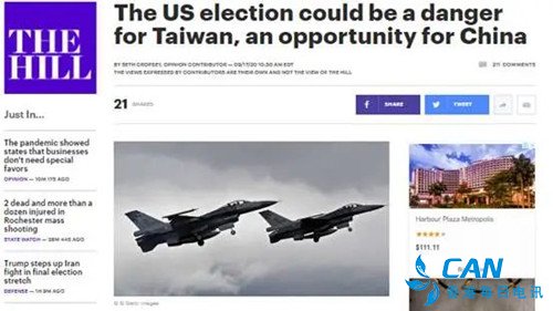 美国人给了蔡英文一个“危险消息”