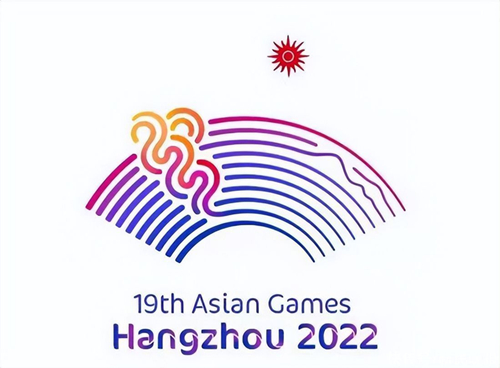 杭州亚运会定于2023年9月23日至10月8日举行