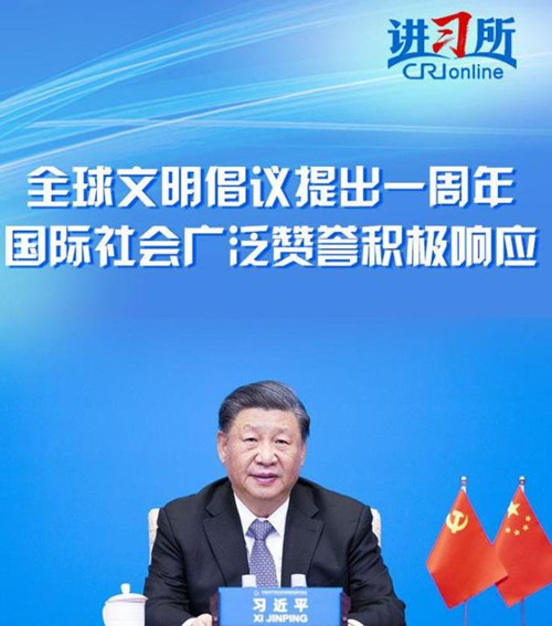 中国不断为人类文明发展进步作出新贡献