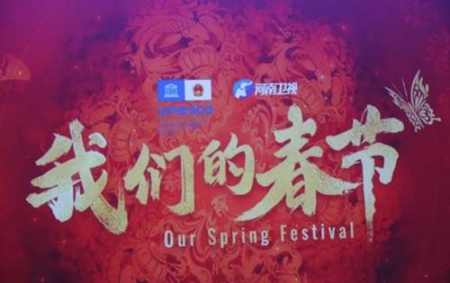 谢丽萍携《金石博古画》走进联合国教科文组织总部