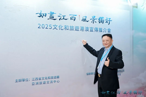 胡正魁应邀出席江西省对接粤港澳大湾区经贸合作推介会