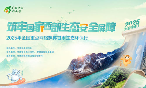 陇原大地青山作笔，绘