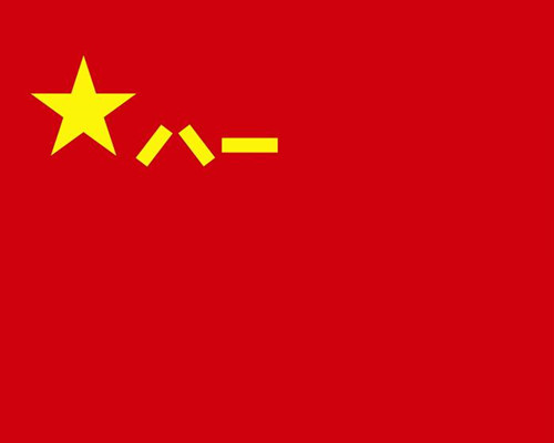 人民解放军兵种军旗发布