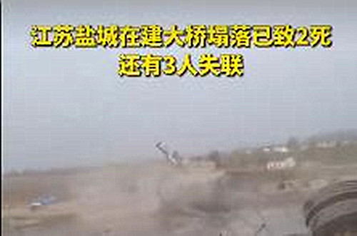 江苏盐城：在建大桥塌落已致2死