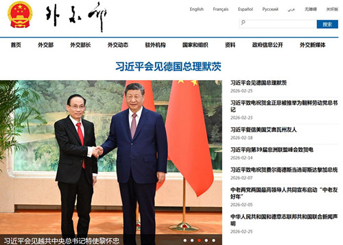 外交部提醒中国公民暂勿前往伊朗