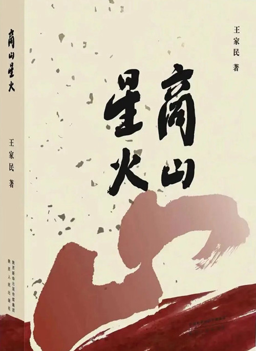 大地阳光 家国民心