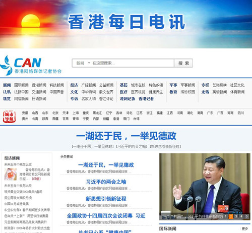 香港每日电讯：深耕本