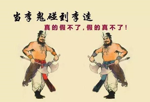 学术公信力不容李鬼肆意消耗