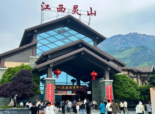江西灵山：客流如潮、