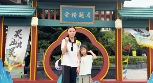 高考必胜！上饶灵山祝
