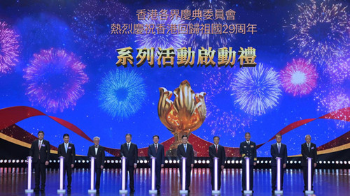 行政长官出席庆祝香港回归祖国29周年“香江奋进启新程”文艺晚