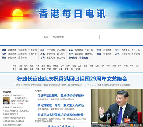 香港每日电讯备案信息