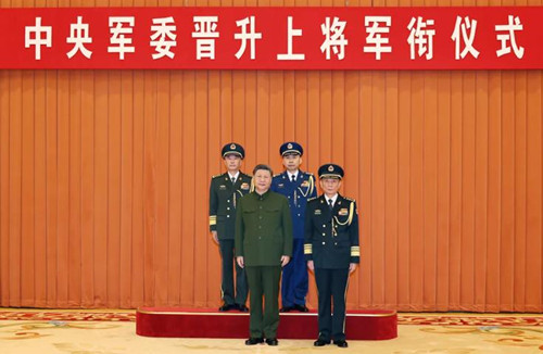 中央军委举行晋升上将军衔仪式