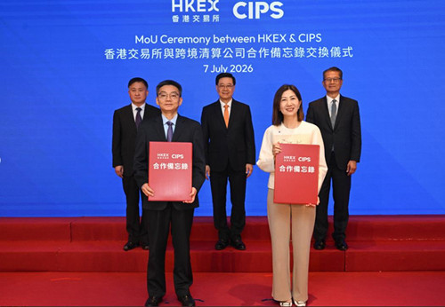 行政长官出席财经峰会暨论坛