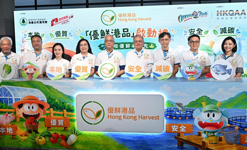 香港渔农产品新统一品