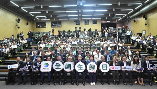 香港特别行政区举办2026全国生态日启动礼暨研讨会