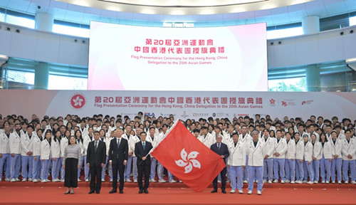 行政长官出席第20届亚洲运动会中国香港代表团授旗典礼