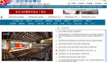 朝中社发文缅怀志愿军英雄