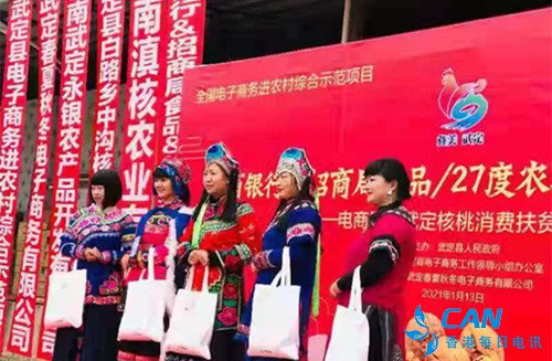金融助力，武定山核桃插上“电商”翅膀