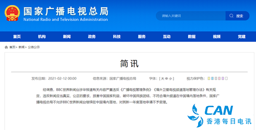 BBC，凉了