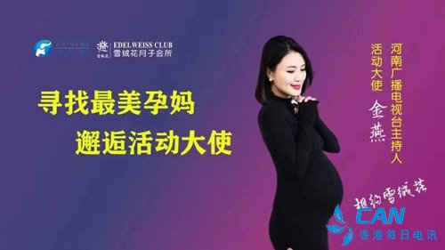 媒体企业联手，关注母婴、为爱发声