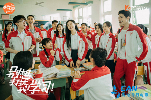 《别想打扰我学习》播出，新人演员引人关注