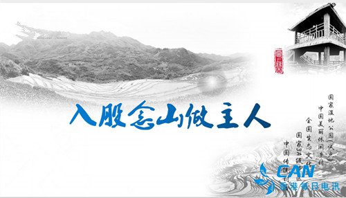 入股念山做主人