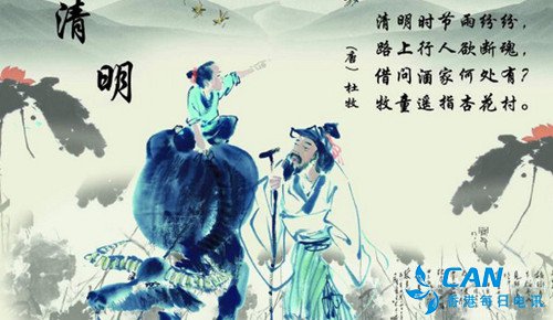 清明为什么要回乡扫墓？