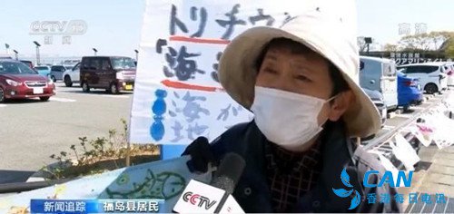 日本民众举行集会反对政府排核污水入海