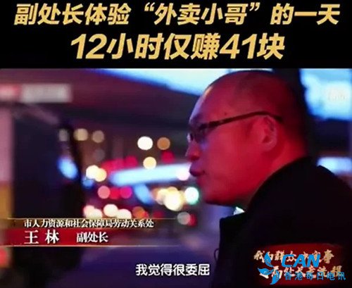 “副处长体验送外卖”后的思考
