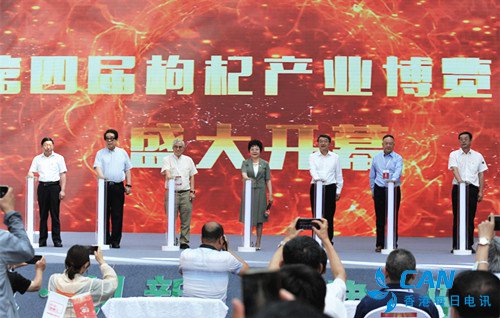 第四届枸杞产业博览会在中宁开幕