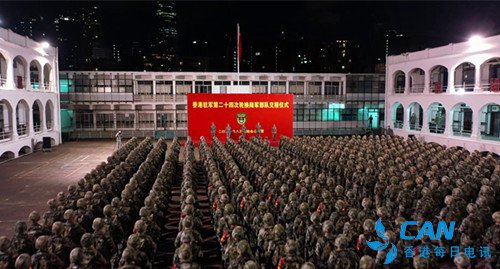 解放军驻香港部队第24次轮换