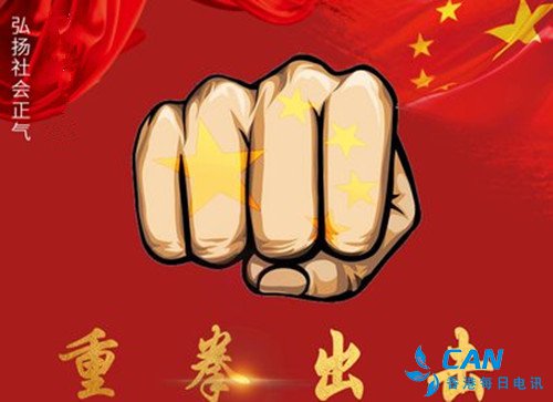 中宣部：禁止劣迹艺人转移阵地复出