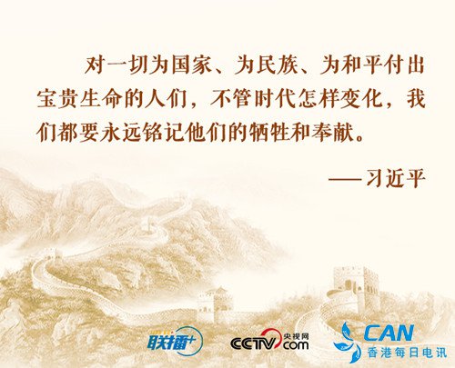今天鲜花献给英烈｜和总书记一起，永远铭记他们