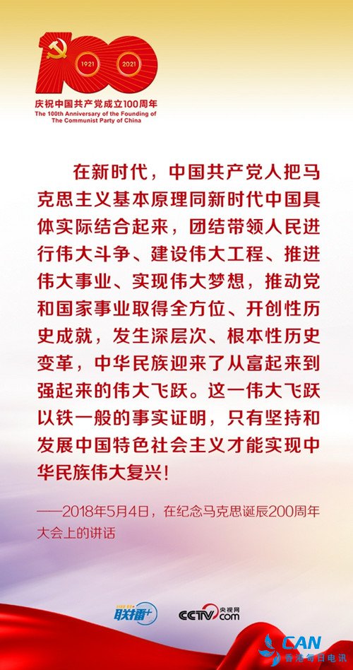 跟着习近平学党史——中国特色社会主义为什么好