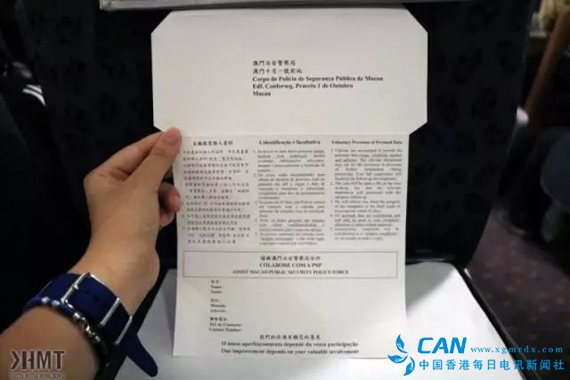 香港记者入境澳门时被要求填资料（图片来源见水印）